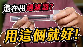 環保養魚DIY，一台打氣機養30個魚缸 Make an aquarium after filter in a few simple steps [upl. by Ahsea48]