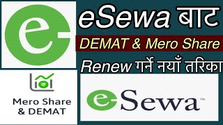 How To Renew Mero Share And DEMAT  Mero Share Renew Online  eSewa Bata Mero Share Renew [upl. by Suolekcin]