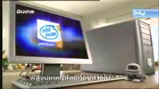 EVERY Intel Animation  UPDATED 19852014 [upl. by Renfred633]