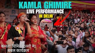 kamala ghimire [upl. by Siroled]