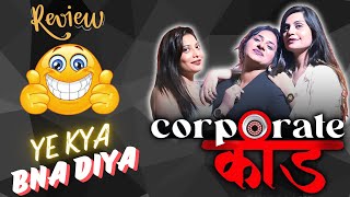 Corporate Kaand Bold Webseries Review  Shubhangi  Jonita  Sia  Hulchul  Series Y [upl. by Elenahc863]