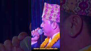 गेटमा बेली जाई  नारायण रायमाझी साङ्गीतिक साँझ  Narayan Rayamajhi Sangitik Shajh  2080 [upl. by Pamella]