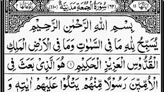 Surah AlJumuah Friday  By Sheikh AbdurRahman AsSudais  Full With Arabic Text 62سورۃ الجمعۃ [upl. by Harmonie]