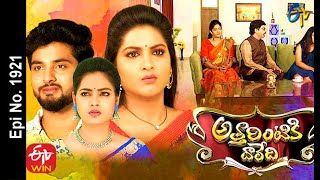 Attarintiki Daredi  24th March 2021  Full Episode No 1921  ETV Telugu [upl. by Norton422]