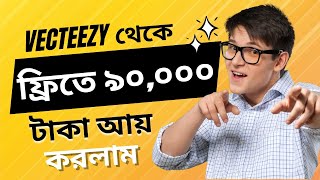 ভিক্টিজি থেকে 90000 টাকা আয়  Vecteezy Earning proof and account Create and approved A to Z Tutorial [upl. by Jeb]