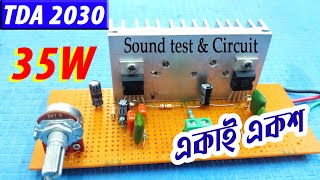 2030 bridge amplifier  tda2030 ic amplifier circuit diagram  2030 dual ic amplifier  amplifier [upl. by Ernesto]