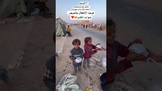 فرحه الاطفال بالبرجر جوات القلب🥹❤️🇵🇸Childrens joy with burger is in the heart❤️🇵🇸غزه gaza [upl. by Ael]