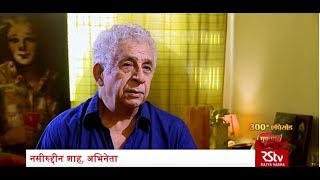 Guftagoo with Naseeruddin Shah [upl. by Bertrand85]