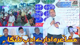 All Indian Mushaira Org by IDARA ADAB E ISLAMI HIND Telangana [upl. by Barbabra]