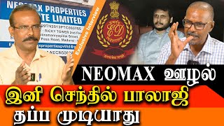 Senthil Balaji Latest Update neomax explained  Crime selvaraj interview [upl. by Ruel854]