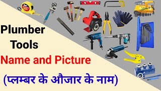 plumber tools names and pictures in hindi  plumbing tools [upl. by Rather429]