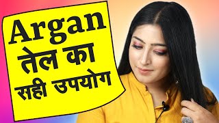 Argan Oil for Hair  Benefits amp Hair Mask  Argan तेल बालों के लिए [upl. by Marasco]