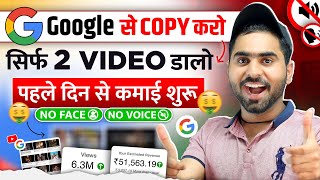 Google से Copy करके YouTube पे Upload करो महीने के लाखों कमाओ💯 Best Faceless Youtube Channel Idea [upl. by Edyaj679]