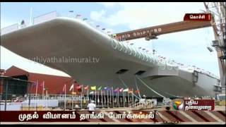 India to launch aircraft carrier INS Vikrant today [upl. by Ida]