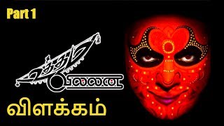 Uthama Villain Movie Preview  Kamal Jayaram Andrea Pooja Kumar K Balachander [upl. by Barger942]