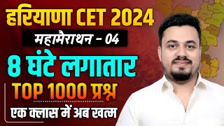 HSSC CET 2024 EXAM DATE  HSSC CET 2024 LATEST UPDATE  HSSC CET EXAM DATE LATEST NEWS TODAY [upl. by Jessee914]