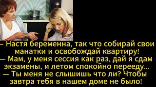 Некрасивая Я и повороты судьбы Истории из жизни Аудио рассказы [upl. by Eicnan475]