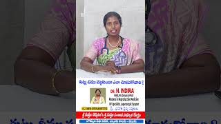 కుట్లు చీము పట్టకుండా ఎలా చూసుకోవాలి  tanuku srisuprajahospital yt stitches [upl. by Sacrod]