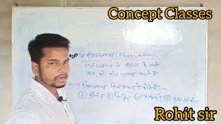 Placentation  Class 11th  Biology  Rohit Sir [upl. by Eeryn]