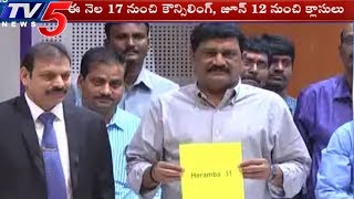 AP Polycet Result Andhra Pradesh Polycet Results 2018 Declared at Manabadi  TV5 News [upl. by Anetsirhc]