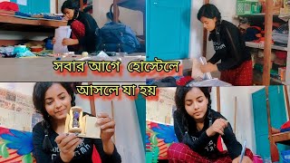 হোস্টেলে আমি একাI came to the hostel after a long timehostel roomhostel vloggirls hostel life [upl. by Yarg275]