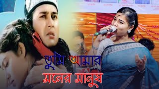 Tumi Amar Moner Manush  Sanjida Sorkar  তুমি আমার মনের মানুষ  সানজিদা সরকার  Mamun Media 2024 [upl. by Aina738]