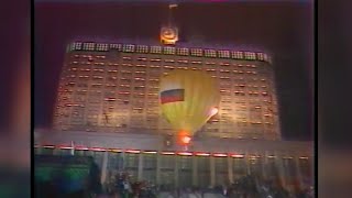 31 August 1991 quotAfter August Coupquot Russian Anthem Patriotic Song REMASTERD  НАШ Гимном России [upl. by Rhiamon969]