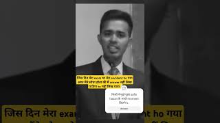 Youngest ips safin hasan viralvideo trendingshorts motivation viralvideo most 2024shorts ias [upl. by Htenek980]