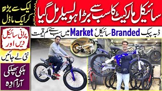 Pakistan’s Biggest Cycle Market  Kids Bicycles Mountain Bikes Tricycles Fat Bike Cycle Price [upl. by Carmelle927]