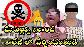 mallampet Narayana jr college ll vaishnavi incident ll explain [upl. by Durham]