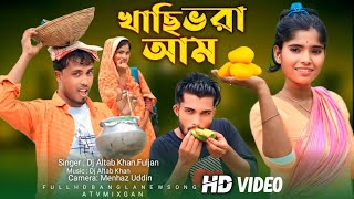 খাছি ভরা আমগো দুলাভাই  Khasi Bora amgo Dula vai  Singer Dj Altab khanamp Fhuljan Bangla Song [upl. by Anertal]