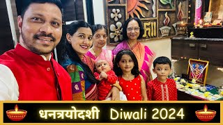 धनत्रयोदशी  Diwali 2024  Part 2  Marathi Vlog 619 [upl. by Jayne]