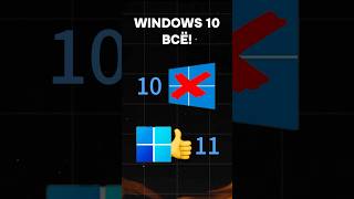 Windows 10 больше не актуальна пк игры гейминг сборкапк игровойпк pc games windows [upl. by Seward287]