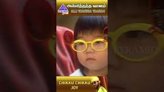 Chikku Chikku Joy Video Song  Alli Thantha Vaanam Movie Songs  Prabhu Deva  Neha  YTShorts [upl. by Joyce283]