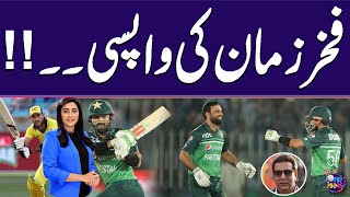 Good News For Fakhar Zaman  Muhammad Rizwan Big Decision  Swera Pasha  Full Program  Zor Ka Jor [upl. by Patti]