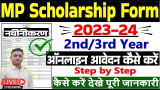 Mp Scholarship Form kaise Bhare 202324  2nd3rd Post Metric Scholarship Online Form Kaise bhare [upl. by Ydnab625]