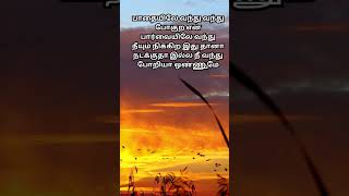 Love WhatsApp status kavithai tamil  love failure  WhatsApp Status motivation mudhalneemudivumne [upl. by Ancier]