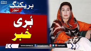 Fahmida Mirza Nomination Papers Rejected  Election Update  Breaking News [upl. by Uol]