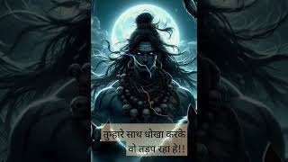 🕉तुम्हारे साथ धोखा करके वो तड़प रहा हे🕉Divine message for you 🕉 [upl. by Ynaffi]