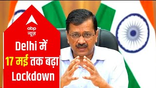 Lockdown extended in Delhi till May 17 Metro services to remain suspended CM Kejriwal [upl. by Eleen799]