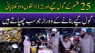 Lahore ka Famous Tufail bhai Gol Gappy  25 Alag Zaiqe  12 Taste wala Khata Pani  Newzifi [upl. by Yuille]