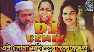 Morbi Morbi dj remix songs [upl. by Aehtla]