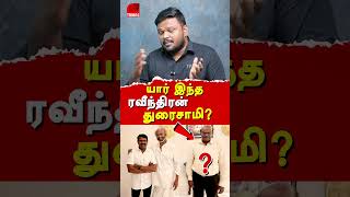 NTK Seeman Rajinikanth Meet  Karikalan exposes Seeman amp Saattai Duraimurugan  TVK Vijay [upl. by Izzy450]