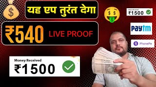 REFER AND EARN APP 2025  BEST REFERRAL EARNING APP  REFER AND EARN APP TODAY 2025 [upl. by Ynabe161]