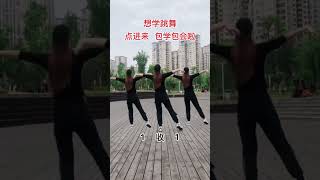 简单好学的广场舞 背面 广场舞 Squaredance musicdancemúaTrungQuốc [upl. by Andres]