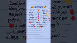 Friendship Kavithai ❤️‍🔥❤️‍🔥❤️‍🔥tamil love motivation kathalkavithaigal [upl. by Kaliope]