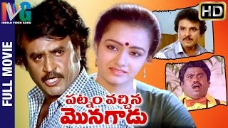 Patnam Vachina Monagadu Full Telugu Dubbed Movie  Rajinikanth  Amala  Velaikaran Tamil [upl. by Gail527]