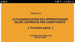 Module Planification des apprentissages [upl. by Enohpets]