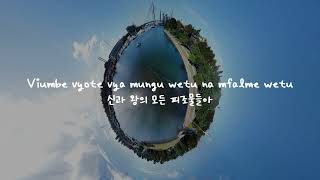 한글가사 Tez Cadey  Seve EDM Korean Lyrics 자막해석의역번역 [upl. by Nasus]