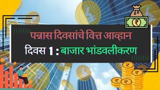 50 Days Finance Challenge Understand The Calculation Behind Market Capitalisation [upl. by Leima]